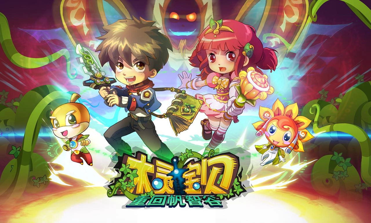 木灵宝贝游戏大全