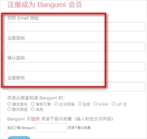 Bangumi番组计划