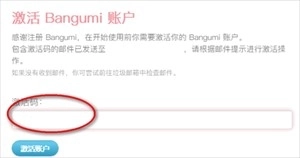 Bangumi番组计划