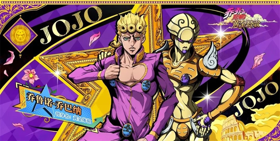 JOJO