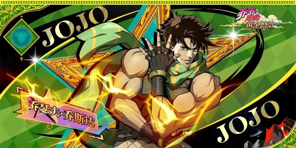 JOJO