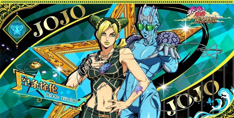 JOJO