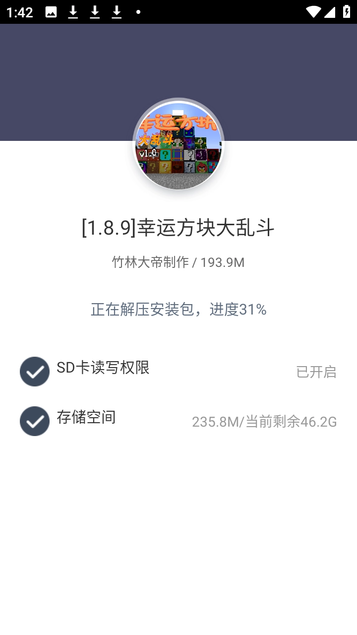 我的世界幸运方块大乱斗模组手机版