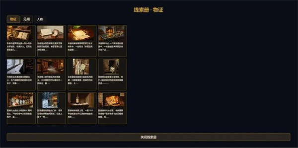 奥德赛庄园游戏