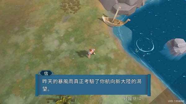 文兰故事中文版下载