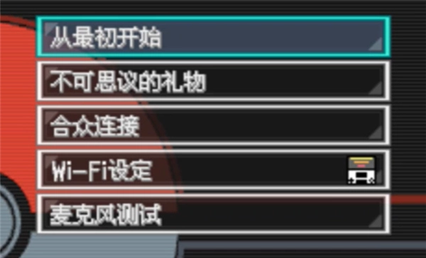 口袋妖怪黑白2