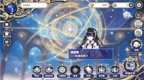 时空心语国际服