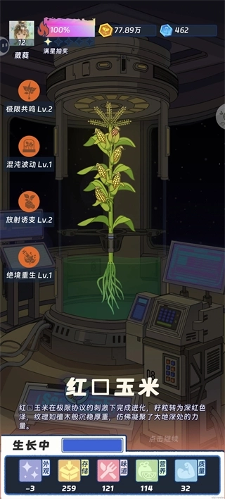 宇宙农场物语