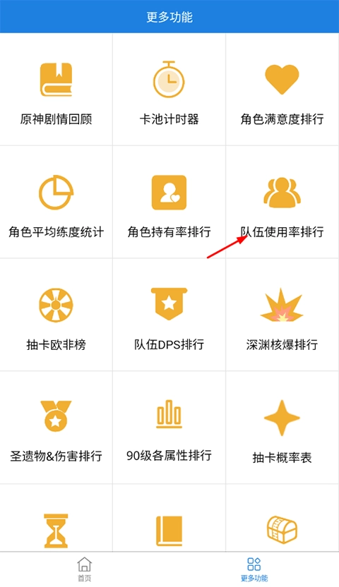 提瓦特小助手