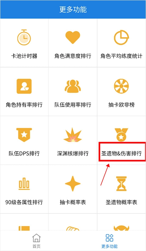 提瓦特小助手