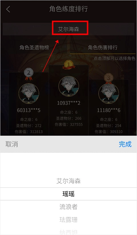 提瓦特小助手
