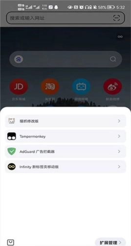 狐猴浏览器