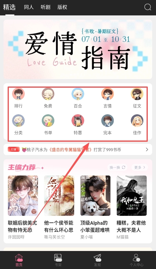 书耽小说