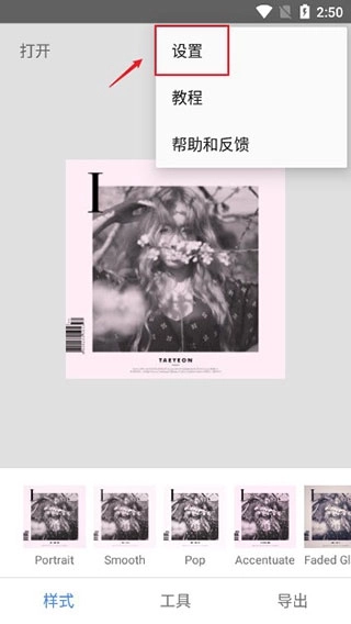 绿叶修图安卓版