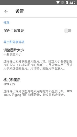 绿叶修图安卓版