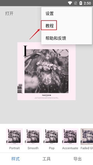 绿叶修图安卓版