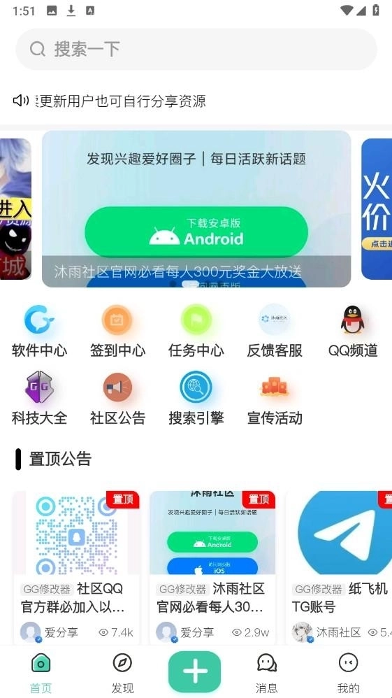 沐雨社区