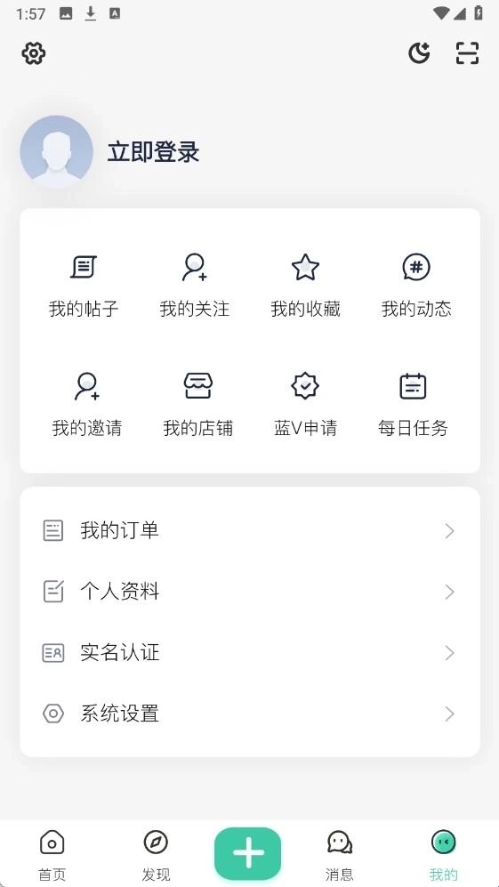 沐雨社区