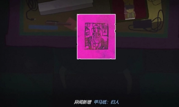 图文通关攻略截图8