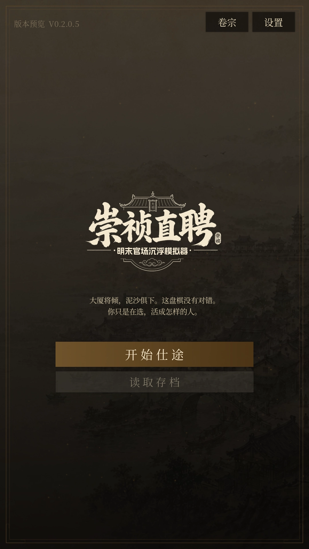 游戏攻略截图1