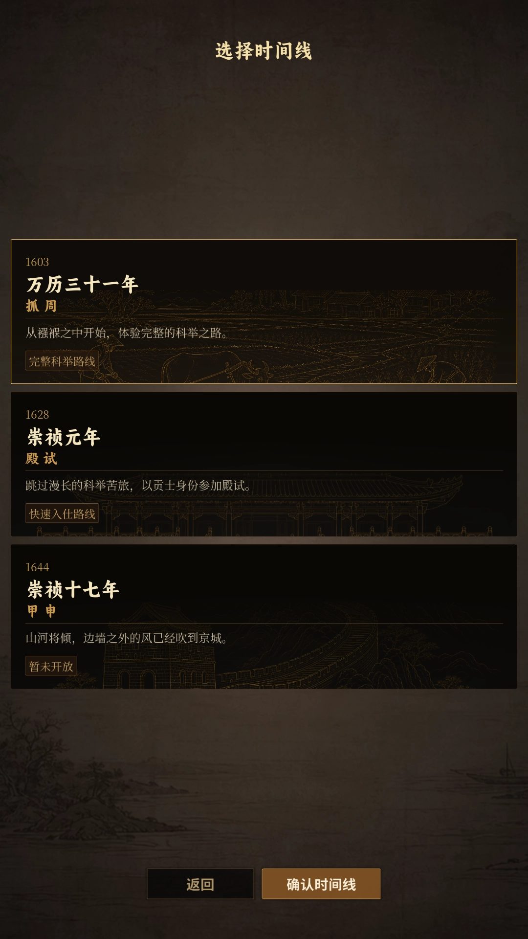 游戏攻略截图2
