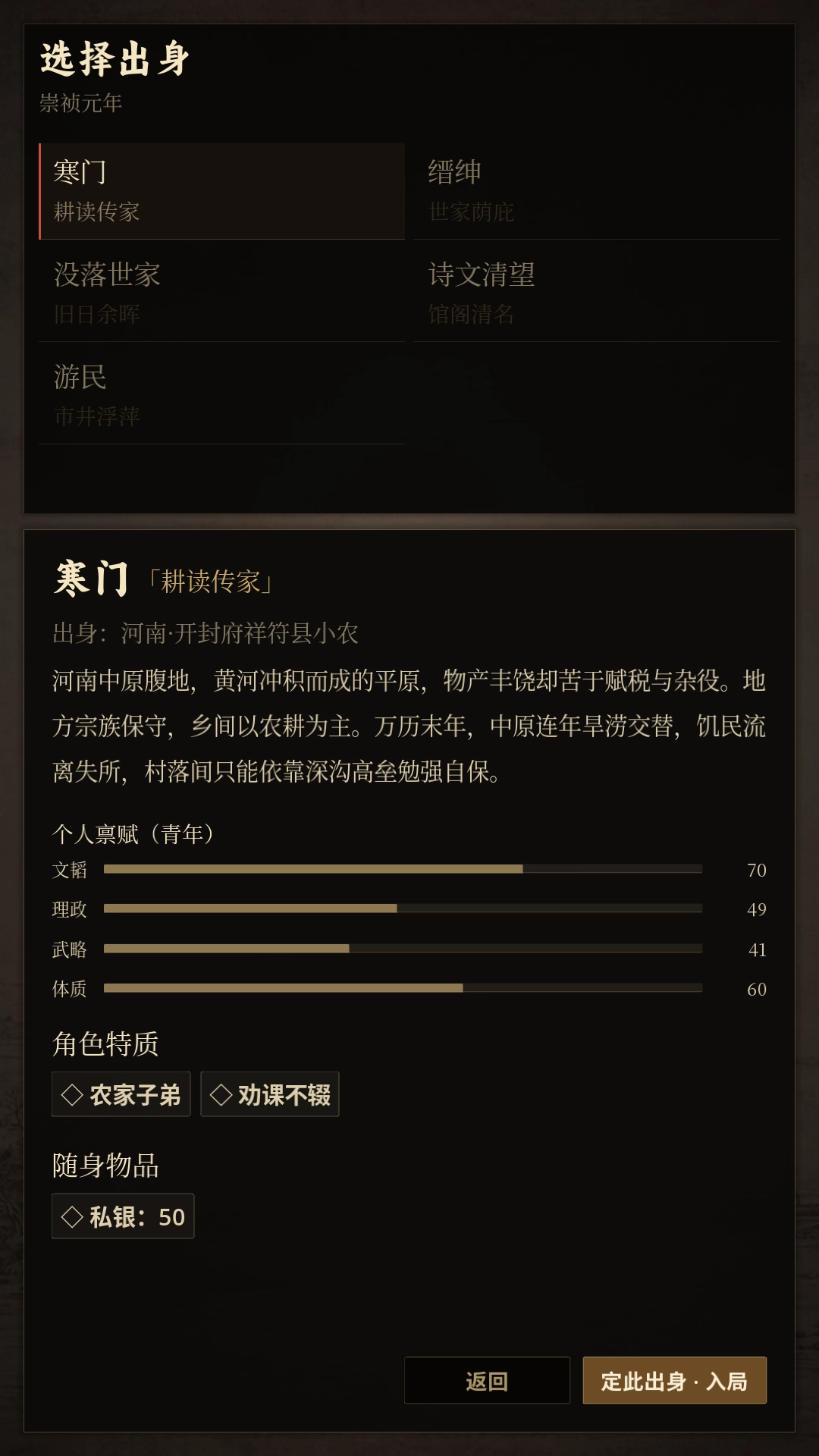 游戏攻略截图3