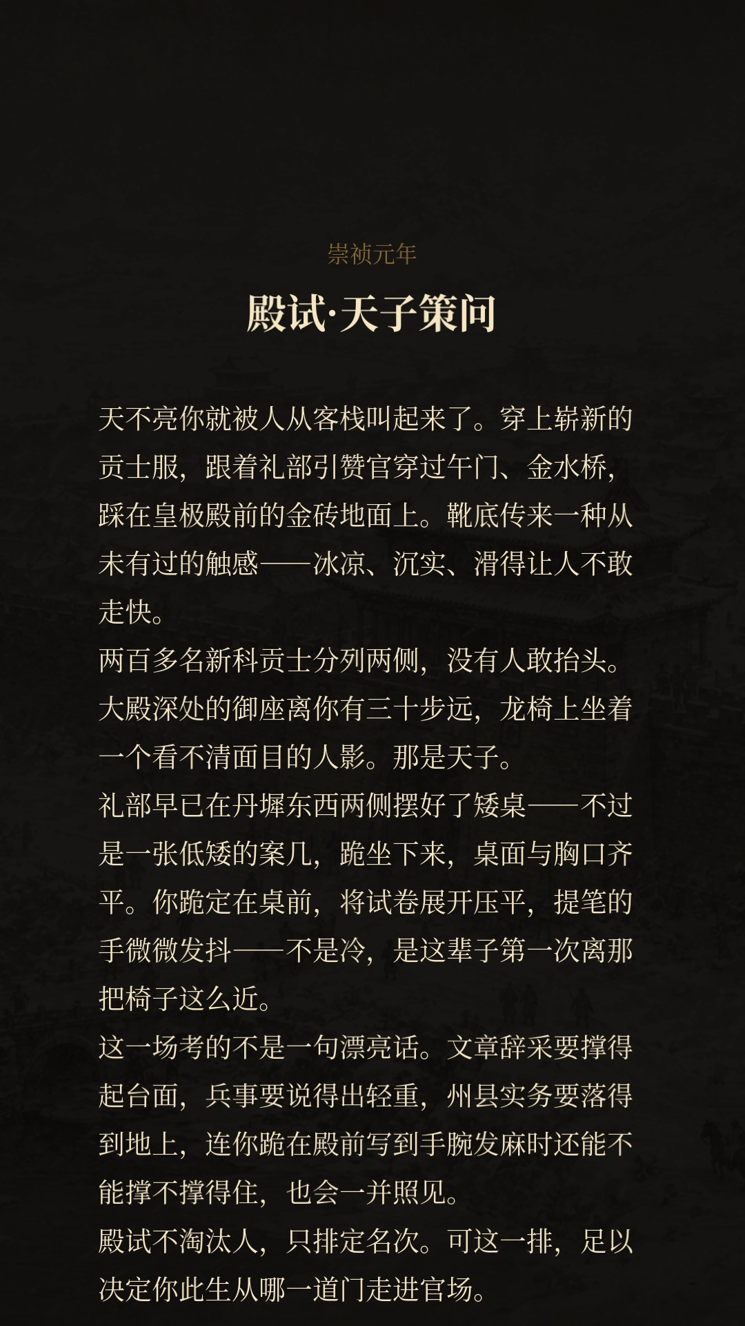 游戏攻略截图4