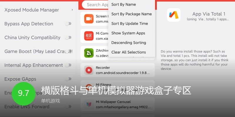 横版格斗与单机模拟器游戏盒子专区