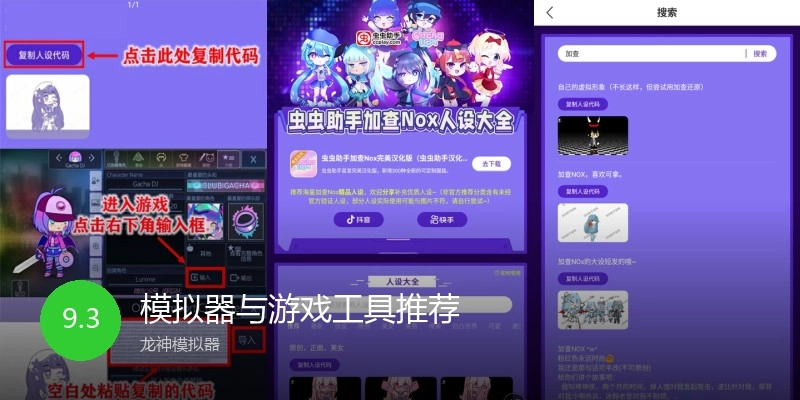 模拟器与游戏工具推荐