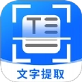 拍照提取文字