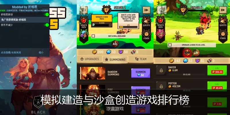 模拟制作与沙盒创立游戏排行榜