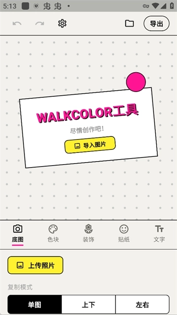 walkcolor1