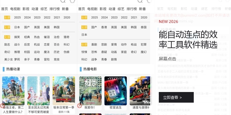 能自动连点的效率工具软件精选