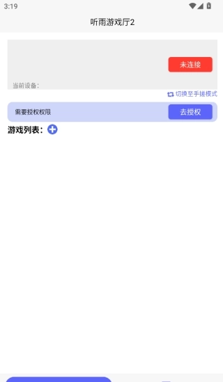 听雨游戏厅22