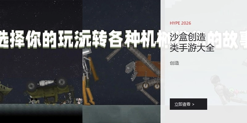 沙盒创造类手游大全