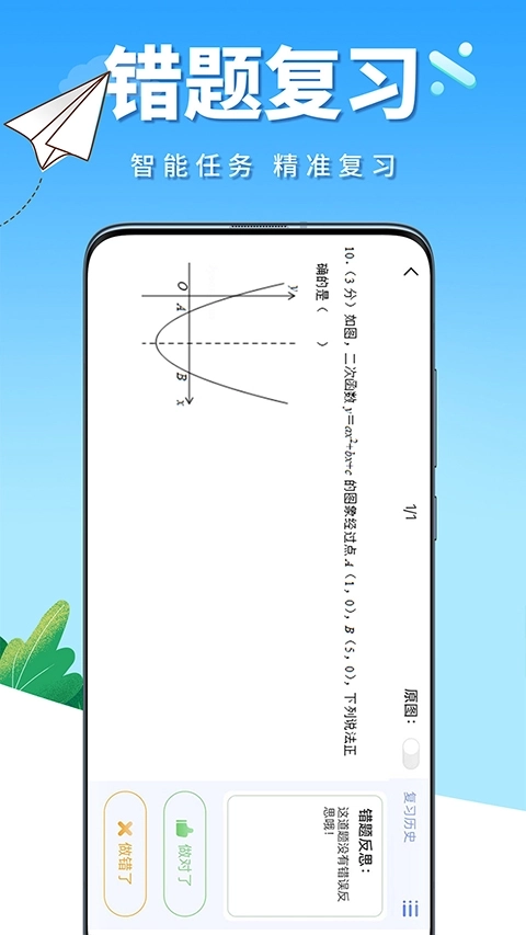 牛蛙圈安卓1