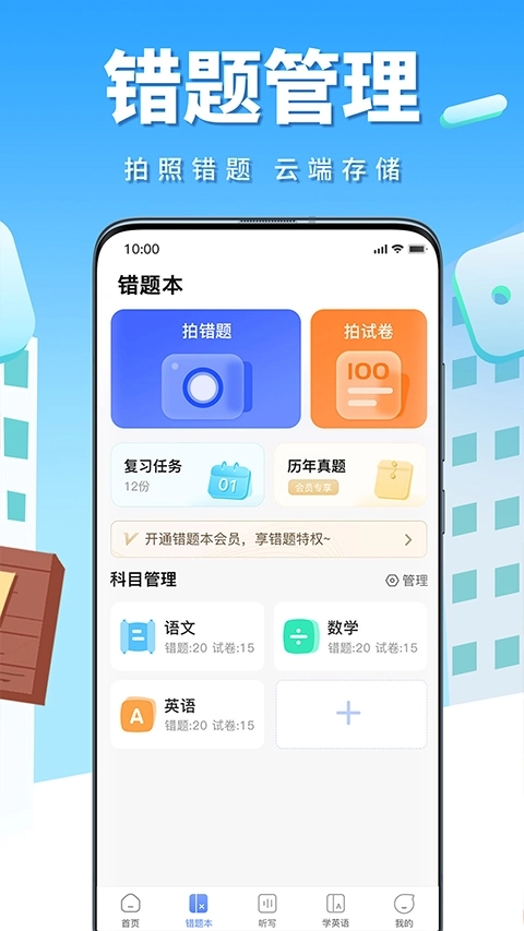 牛蛙圈安卓3