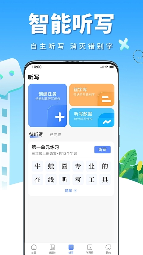 牛蛙圈安卓4