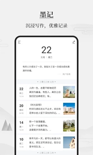 墨记免费装置2