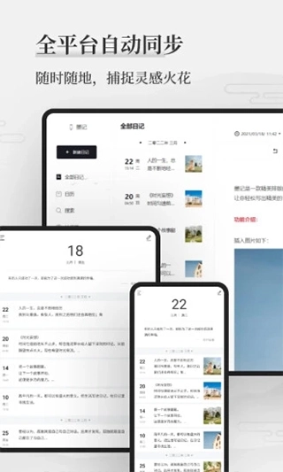 墨记免费装置3