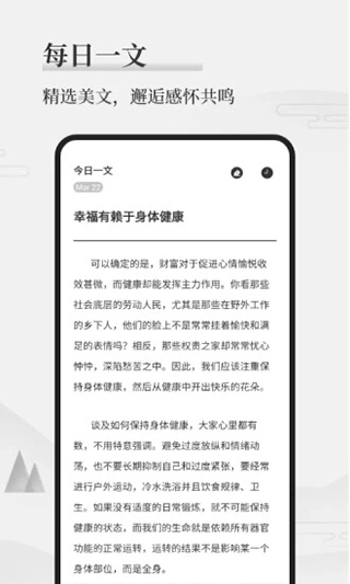墨记免费装置5