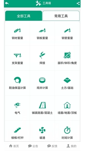 修建盒子1