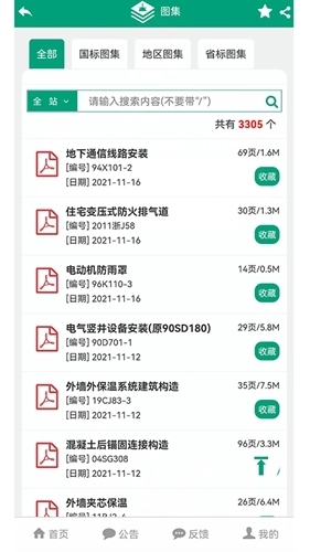 修建盒子3