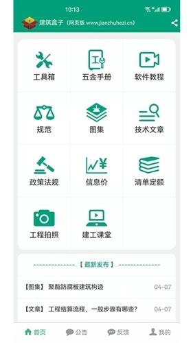 修建盒子5