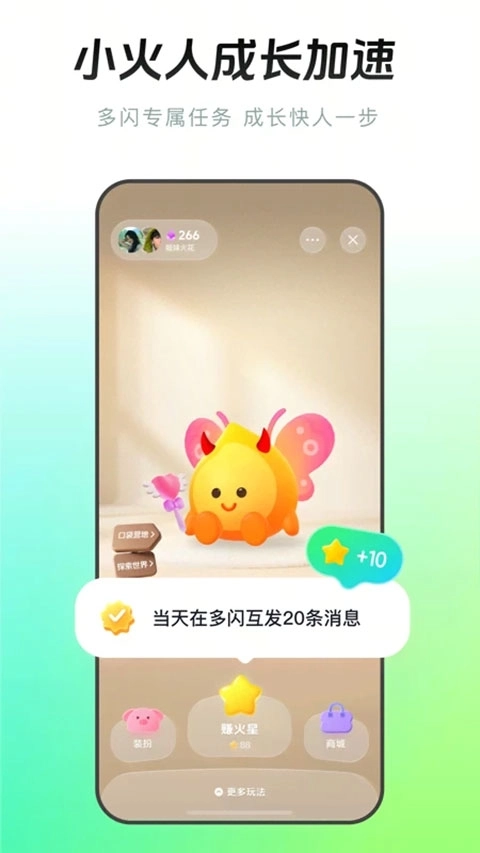 多闪最新版2