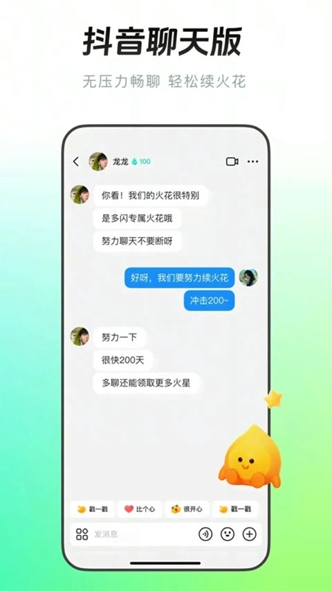 多闪最新版5