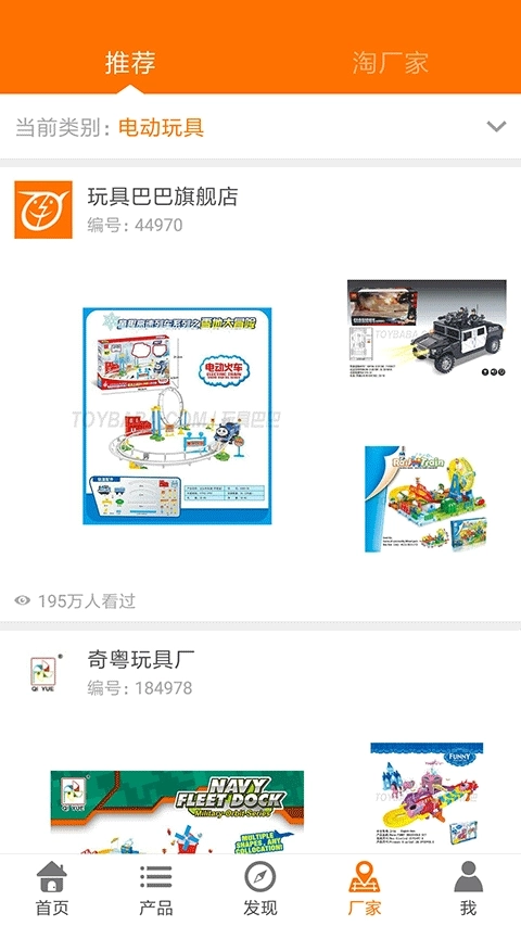 玩具巴巴1