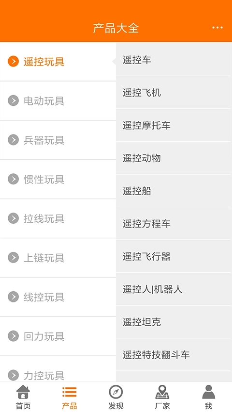 玩具巴巴2