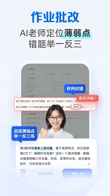 千问智学1