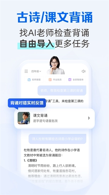 千问智学2